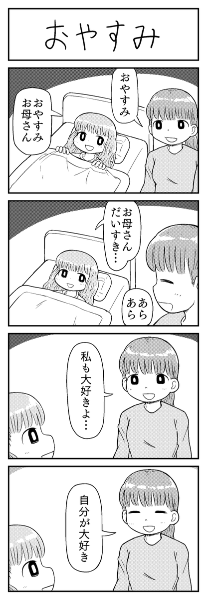 秋までに描いた4コマ漫画まとめです? 