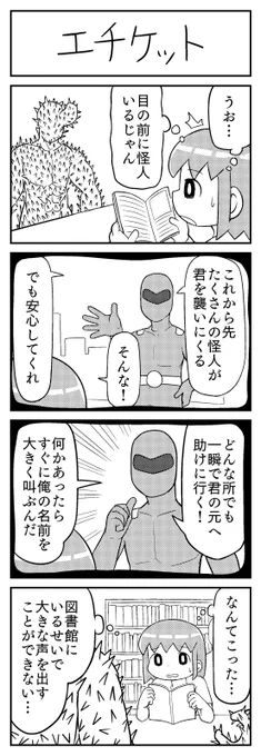 秋までに描いた4コマ漫画まとめです? 