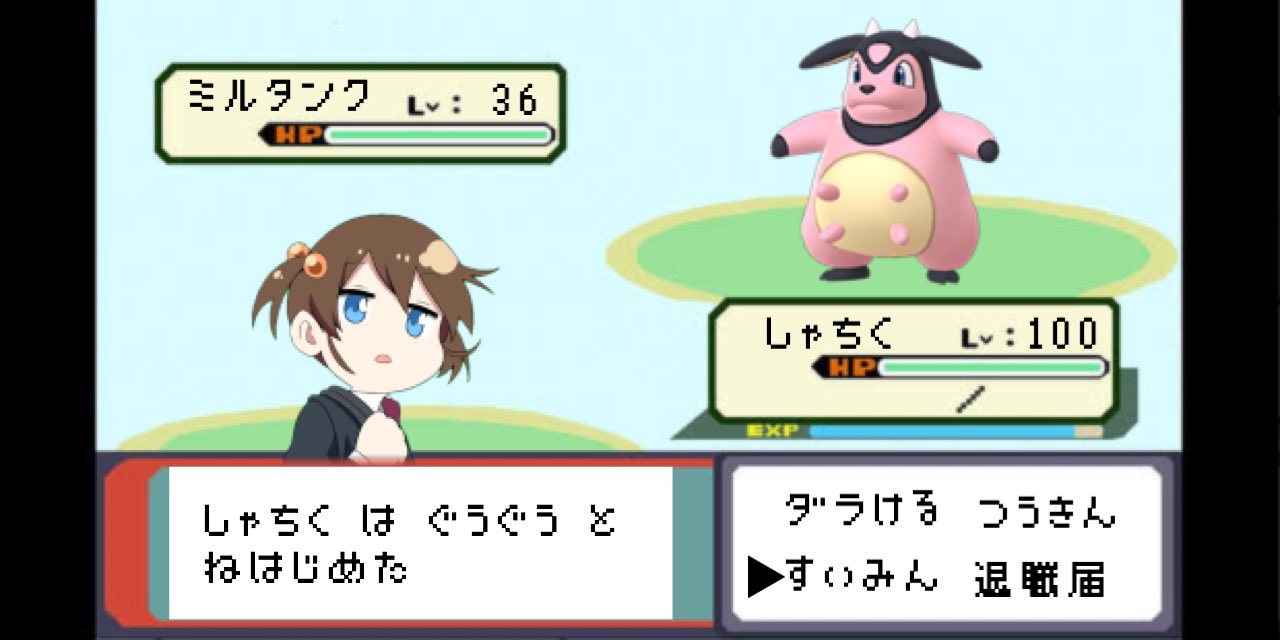 わいみ C だらvtuber 3月9日歌ってみました ミルタンク最強説 ポケモン金銀周年 イーブイの日 わいみ日和 T Co Nhopnxlnfq Twitter