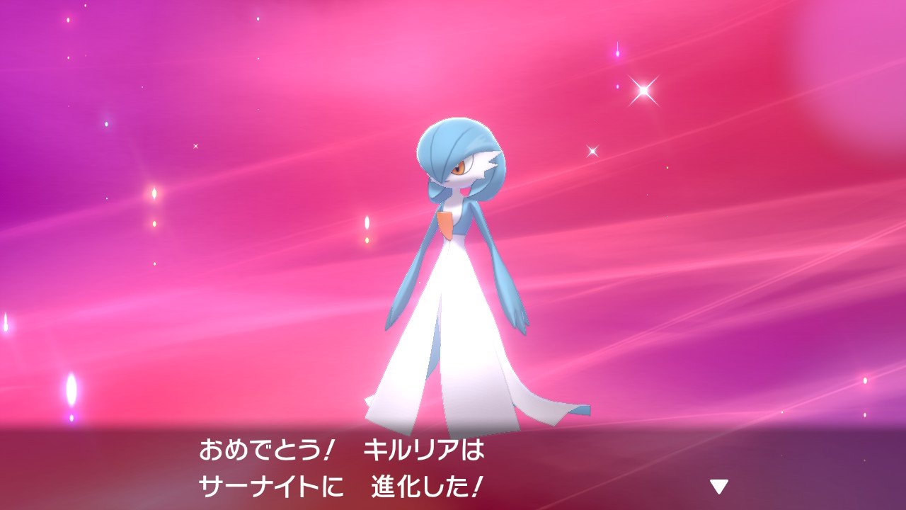 Twitter 上的 Take 240匹かかりましたが色違いラルトス出たのでさっそくサーナイトにしました ポケモン剣盾 Nintendoswitch T Co K17imlkflt Twitter
