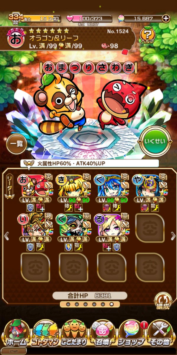 モンストコラボのtwitterイラスト検索結果