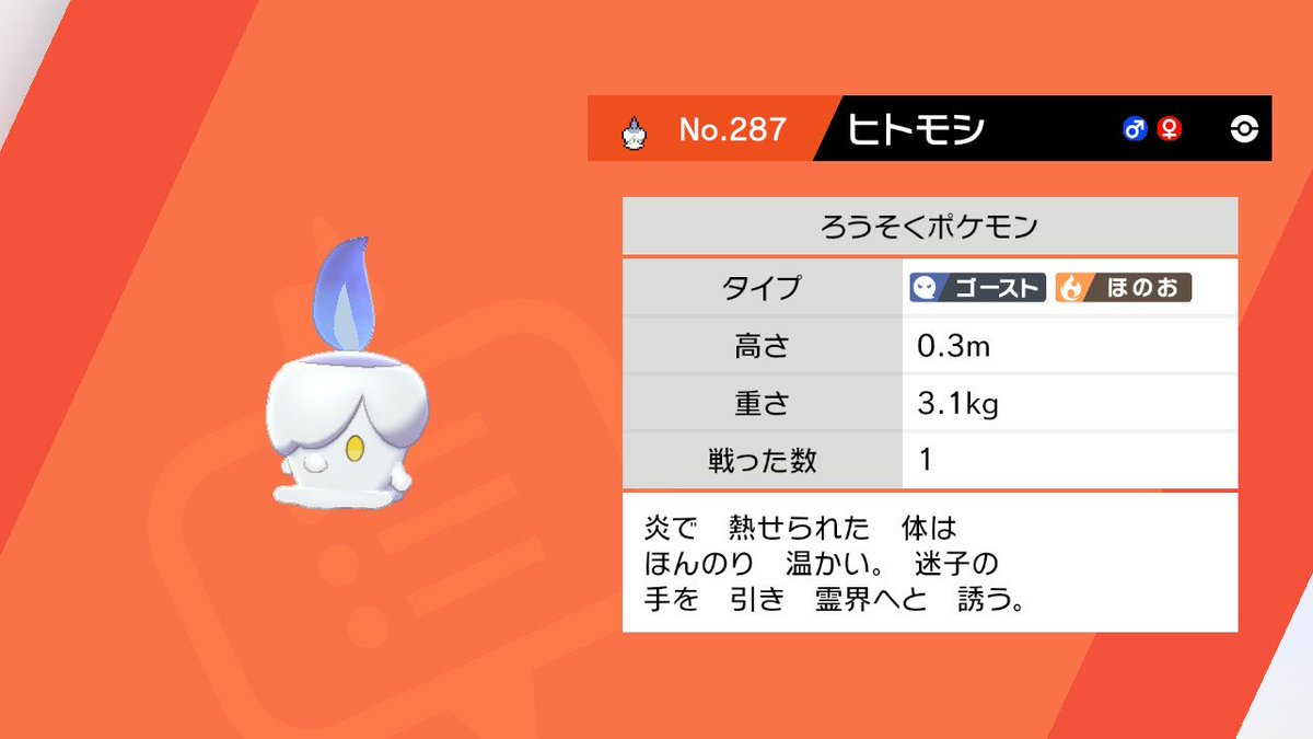 キョーーソ Auf Twitter 最近のポケモン図鑑当たり前のようにこわい ポケモン剣盾 Nintendoswitch キョーーソ Auf Twitter 最近のポケモン図鑑当たり前のようにこわい ポケモン剣盾 Nintendoswitch