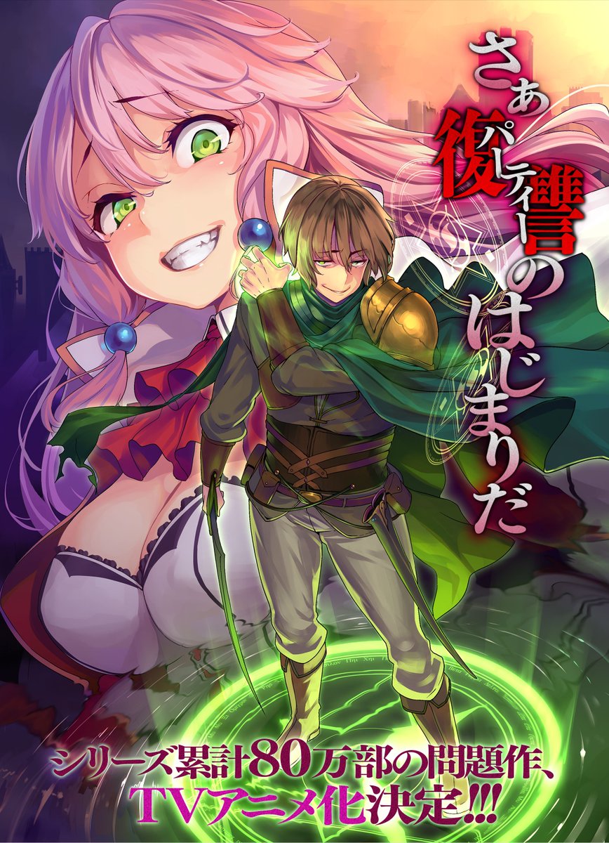 Ishura Action-Fantasy Light Novel is Getting a TV Anime : r/qooapp