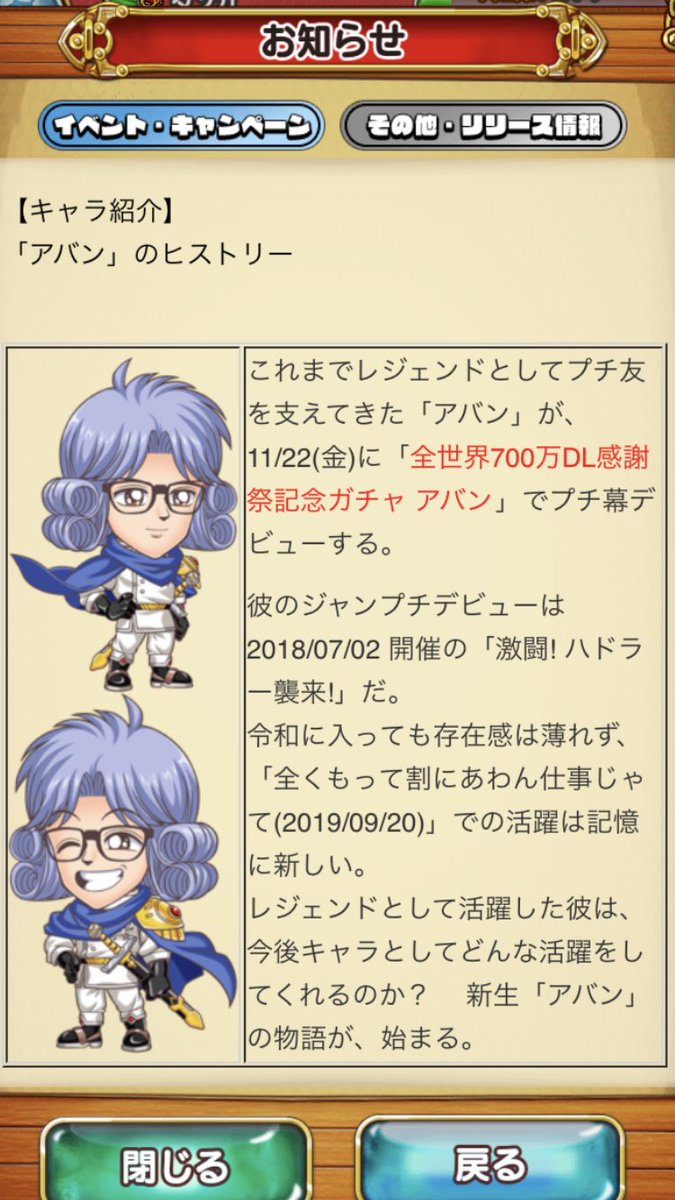 タンカ Twitterissa ついに先生が しかも青属性とかダイと一緒にメインで使いたいじゃないか ジャンプチ アバン ダイの大冒険