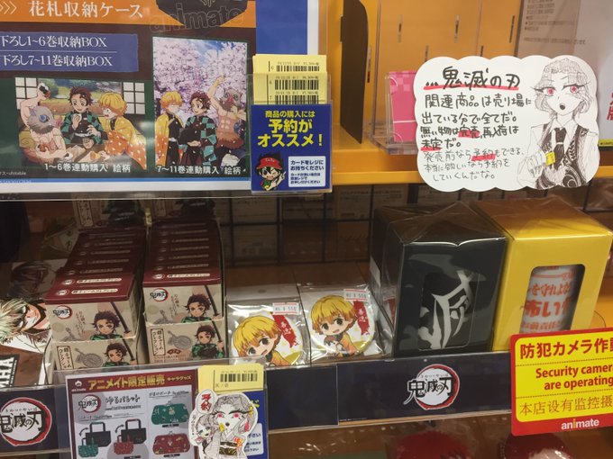 新鮮なアニメイト 秋田 鬼滅の刃 最高のアニメ画像