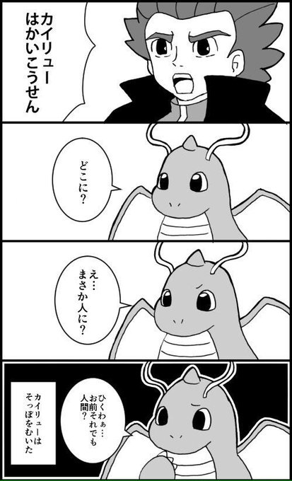 ポケモン金銀周年 を含むマンガ一覧 ツイコミ 仮 ポケモン金銀周年 を含むマンガ一覧 ツイコミ 仮