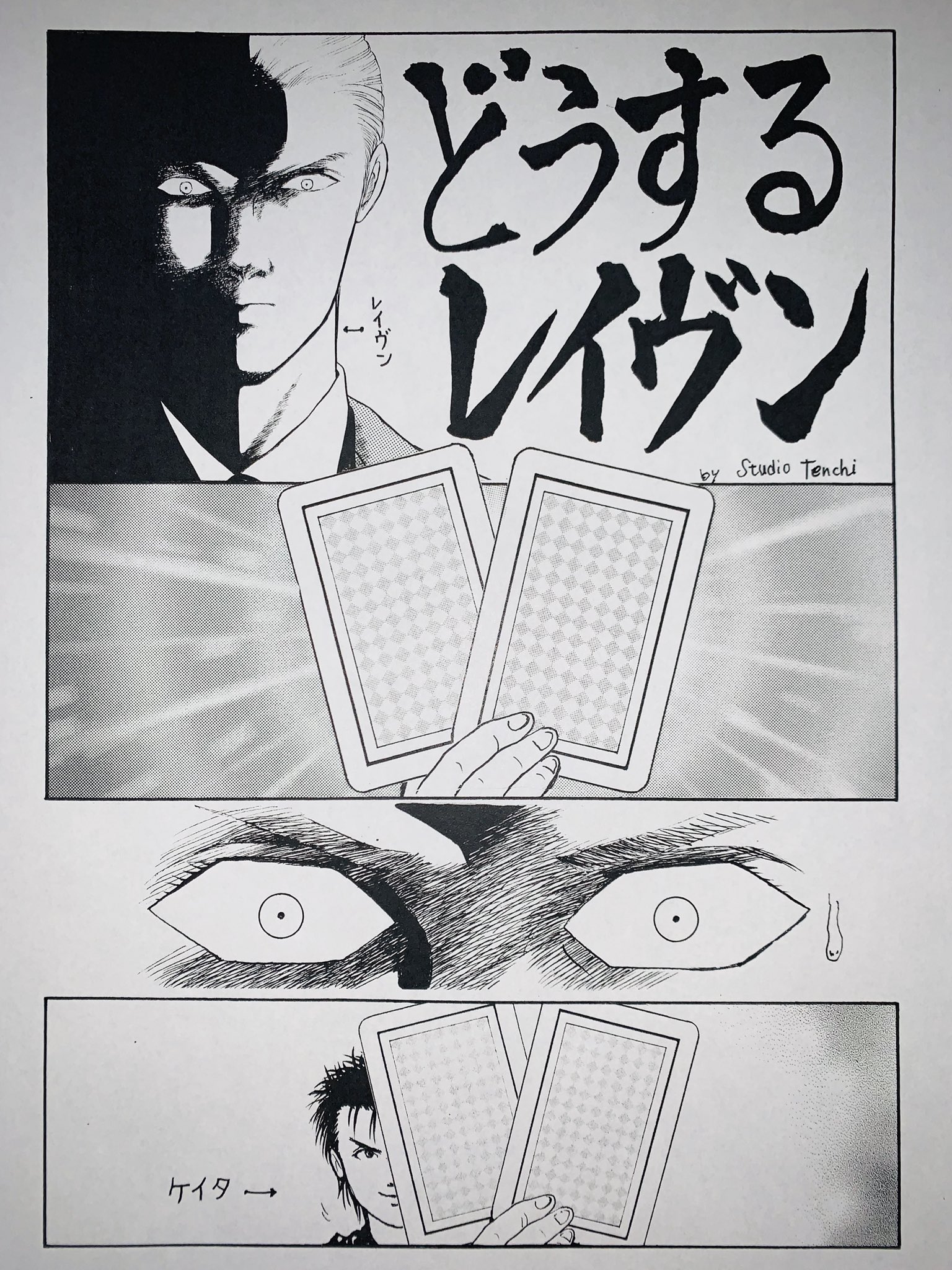 髙橋美由紀 漫画家 プロダクション 公式 まもなく終了 サイレントブラック 9番目のムサシ 9番目のムサシサイレントブラック 高橋美由紀 ミステリーボニータ 秋田書店 どうするレイヴン T Co Zntmuqtlw3 Twitter