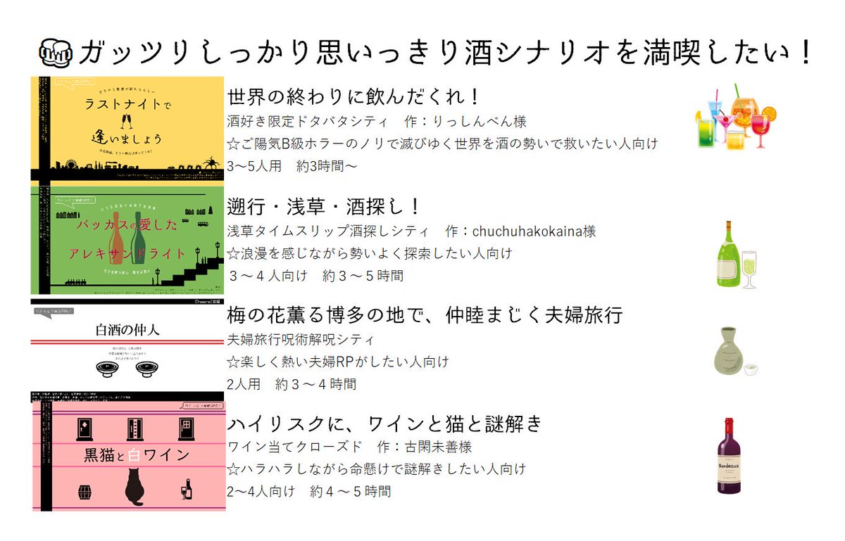 シナリオrt 3ページ目 Togetter シナリオrt 3ページ目 Togetter
