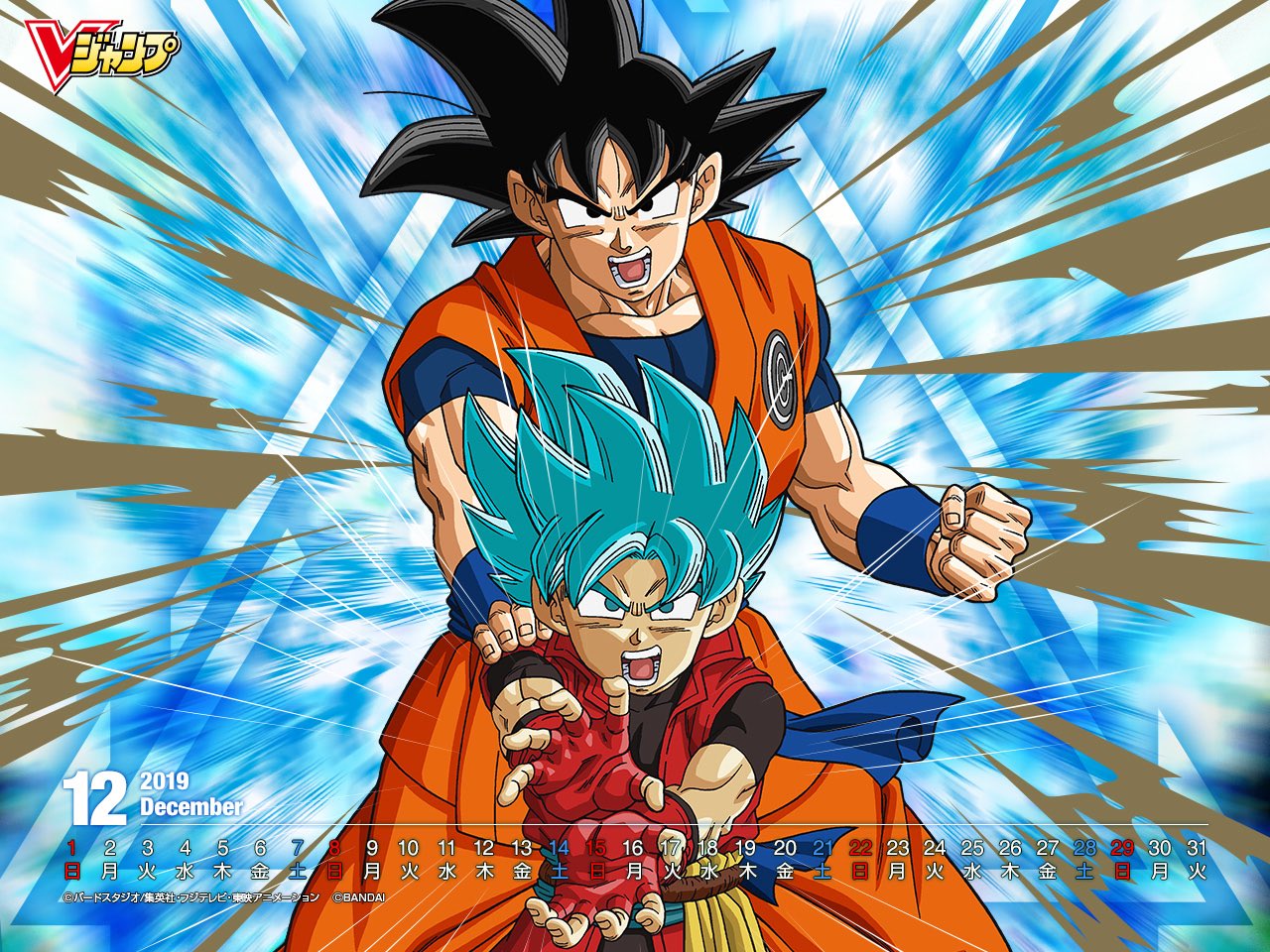 龍球道 على تويتر Vジャンプ 12月特大号 表紙壁紙 Sdbh T Co Skuvqmdcoh T Co M5gvpo54d9 تويتر