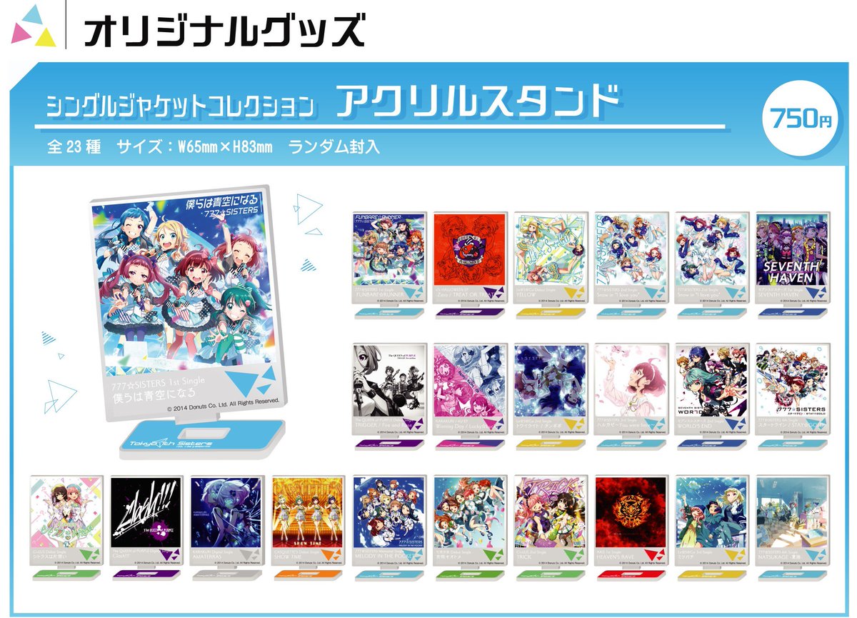 バンダイナムコアミューズメント公式アカウント Twitterissa Tokyo 7th Sisters Music Cafe 期間限定オープン 11月28日から アニon Akihabara本店 ナナシス の約80曲の楽曲を 良質な音で楽しめる アルバムのジャケットは ノベルティで シングルの既存cd バンダイナムコアミューズメント公式アカウント Twitterissa Tokyo 7th Sisters Music Cafe 期間限定オープン 11月28日から アニon Akihabara本店 ナナシス の約80曲の楽曲を 良質な音で楽しめる アルバムのジャケットは ノベルティで シングルの既存cd