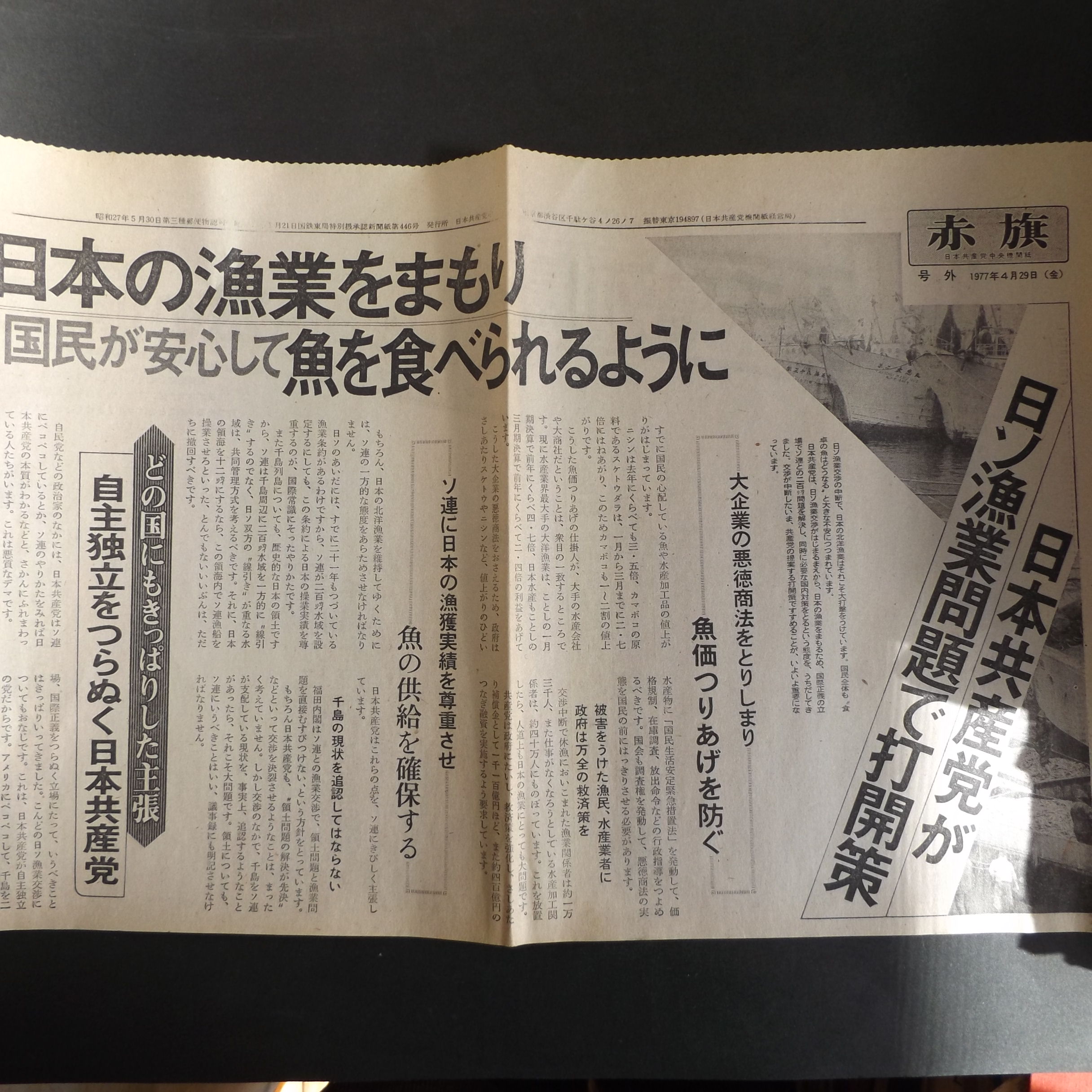 自由古書園 on X: 