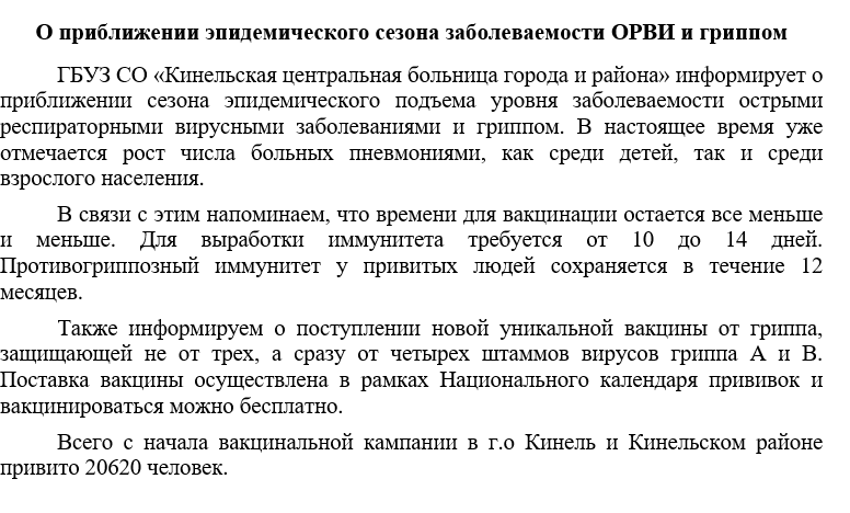 Кинельская ЦБГиР (@kineltmo) on Twitter photo 