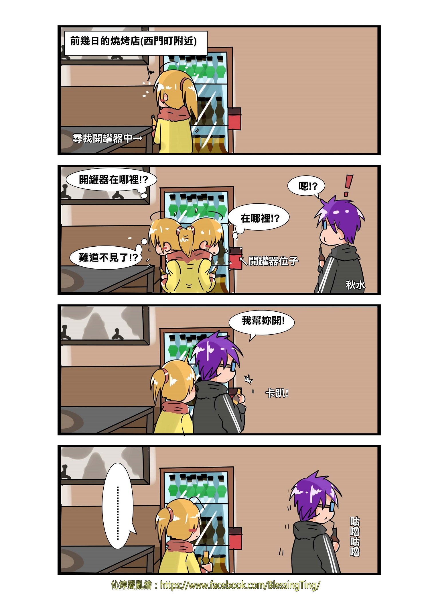 伈婷 Qoo Twitter
