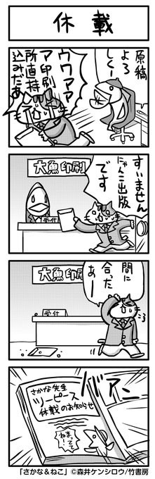 森井ケンシロウ Morii さんのマンガ一覧 リツイート順 8ページ ツイコミ 仮