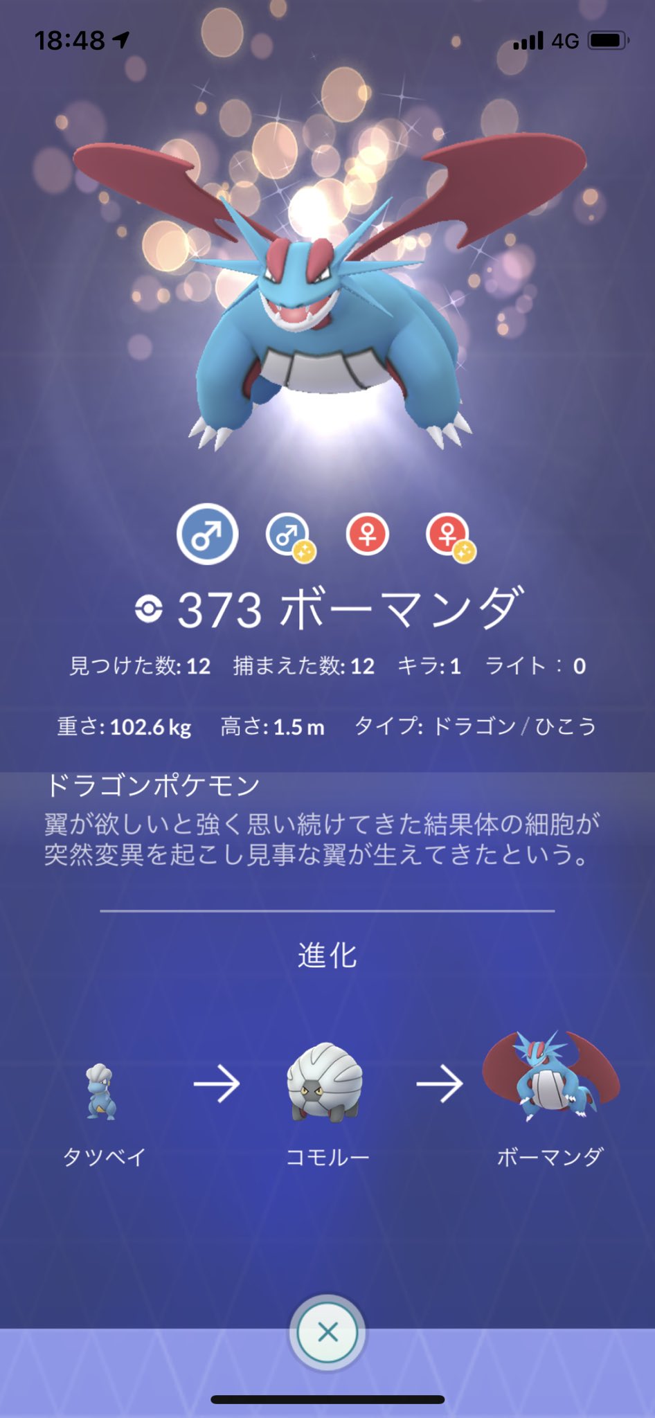 どれあむ W En Twitter ちなみにノコッチの大きさはボーマンダと同じ大きさです どれあむ W En Twitter ちなみにノコッチの大きさはボーマンダと同じ大きさです