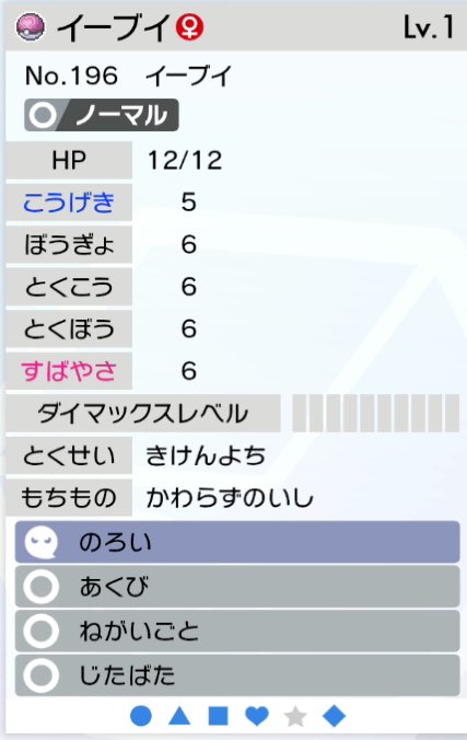 ジョージだん 11月21日はイーブイの日 これを記念し 夢特性イーブイ あくびねがいごとのろいじたばた遺伝 ラブラブボール入り個体 大量配布枠します 気になる人はツイキャスとyoutubeのチャンネル登録お願いします ポケモン剣盾 イーブイ