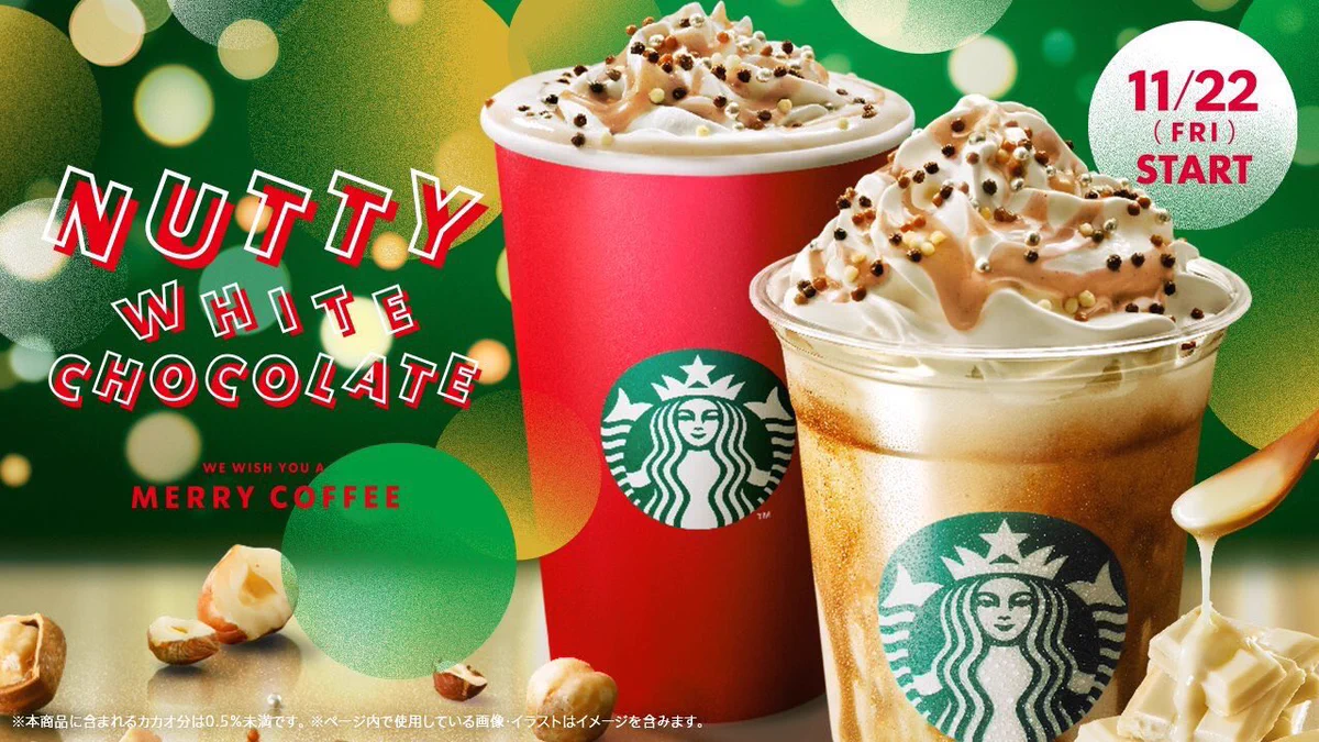 スタバから期間限定商品登場！いよいよクリスマス一色⁉