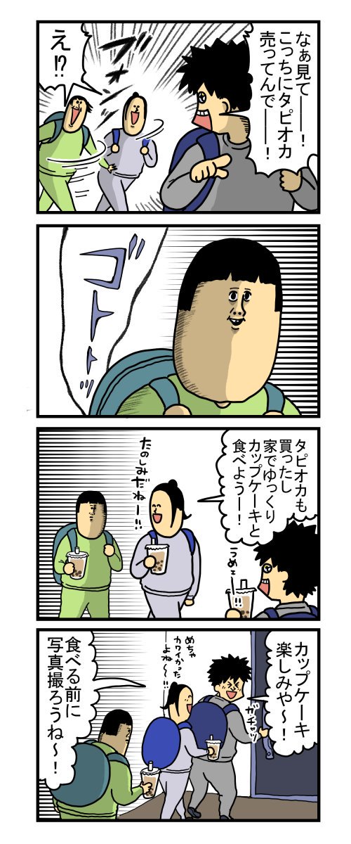 私の人生いつだってこう
 