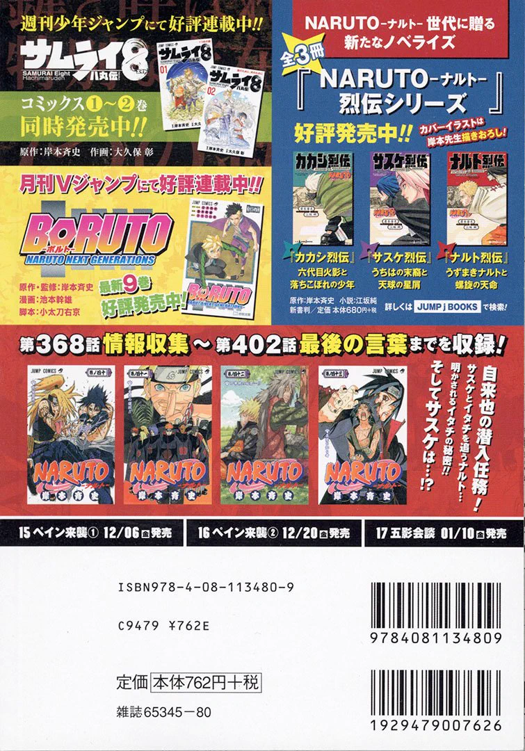 JC出版【集英社ジャンプ・リミックス】 on X: 