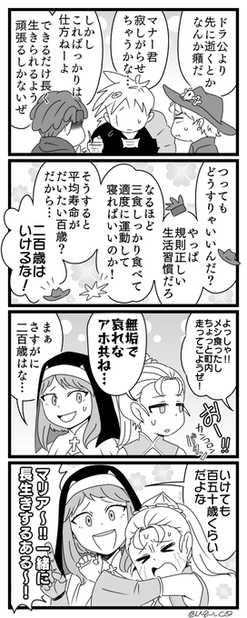 うきこ 7 11青海ｂマ23b Uqi Co さんのマンガ一覧 リツイート順 2ページ ツイコミ 仮
