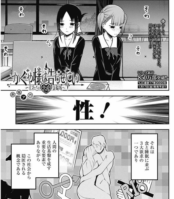 漫画 かぐや様は告らせたい 公式 最新23巻 発売中 実写映画 ファイナル 超大ヒット公開中 Kaguya Comic さんの漫画 138作目 ツイコミ 仮 漫画 かぐや様は告らせたい 公式 最新23巻 発売中 実写映画 ファイナル 超大ヒット公開中 Kaguya Comic さんの漫画 138作目 ツイコミ 仮