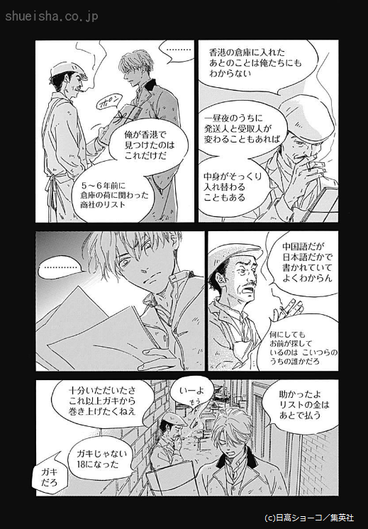 \クッキー11月号/【日に流れて橋に行く/日高ショーコ】白石の小説効果で進む三つ星改革。そんな中、ヒロインのモデル・時子は浮かぬ顔。得意先の聡子に言われたことが、心に重くのしかかっているのだ。さらに、鷹頭には虎三郎にも秘めている思惑が…?
(18歳の鷹頭…😇)
https://t.co/YJnnmRylCD 