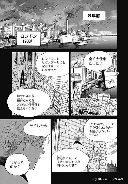 \クッキー11月号/【日に流れて橋に行く/日高ショーコ】白石の小説効果で進む三つ星改革。そんな中、ヒロインのモデル・時子は浮かぬ顔。得意先の聡子に言われたことが、心に重くのしかかっているのだ。さらに、鷹頭には虎三郎にも秘めている思惑が…?
(18歳の鷹頭…😇)
https://t.co/YJnnmRylCD 