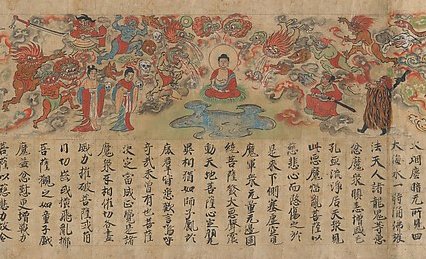 Present-Karma © The Metropolitan Museum of Art