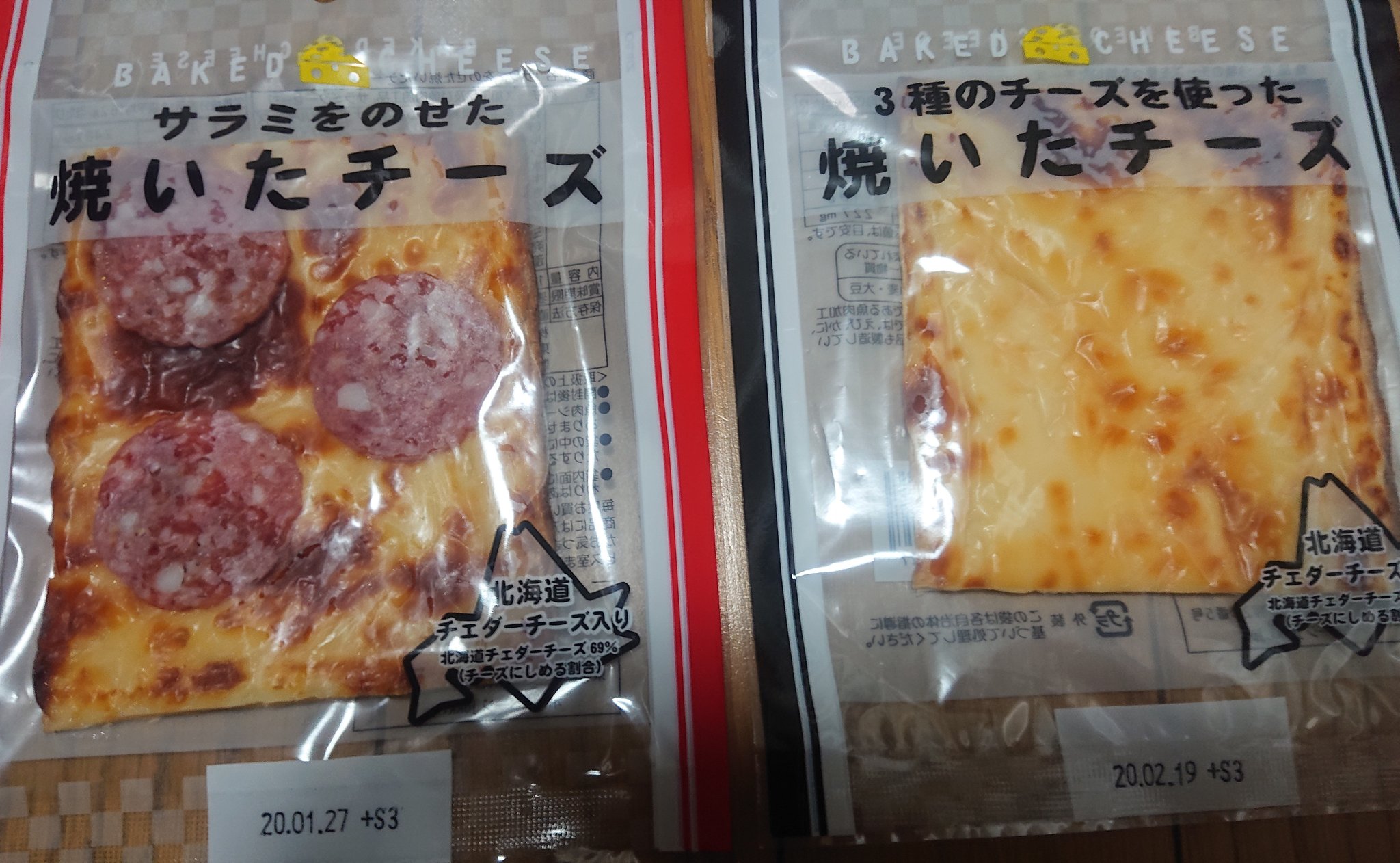 サラミをのせた焼いたチーズ Twitter Search Twitter