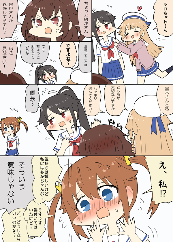 シロちゃんの三角関係と勘違いするミケちゃん #はいふり 