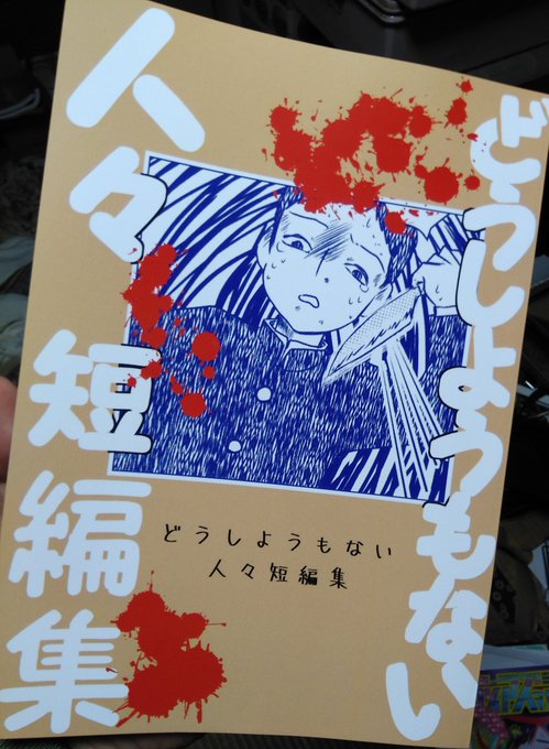 新刊届いたので #コミティア130 で新刊があります。#COMITIA130 