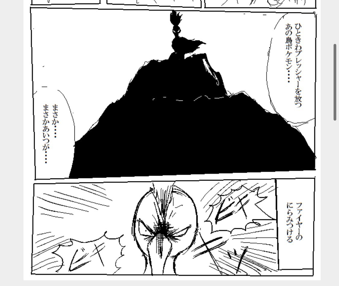 非常口 スキンヘッズは最高のポケモン漫画だから 非常口 スキンヘッズは最高のポケモン漫画だから