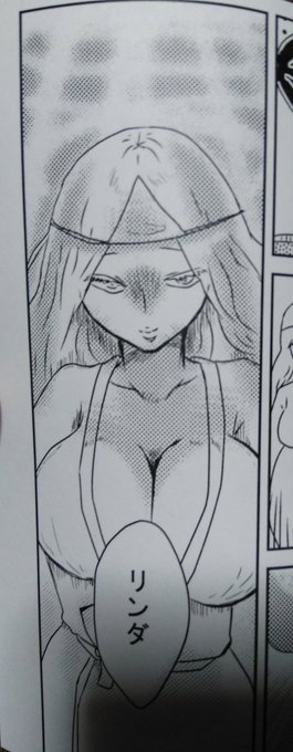 リンダ…リンダー!! 