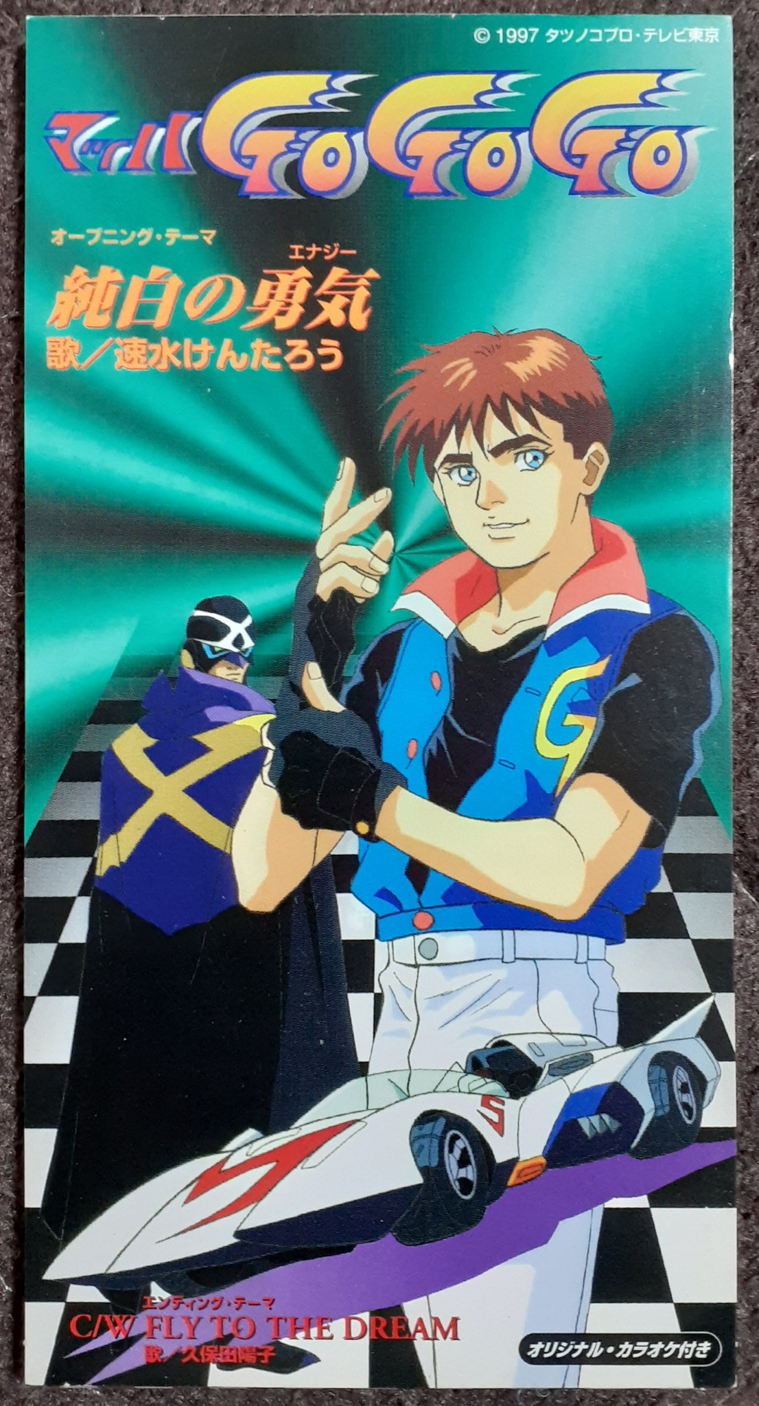 SPEED ポスター小 24時間テレビ 8/21-22他 10枚 80S850 SPEED