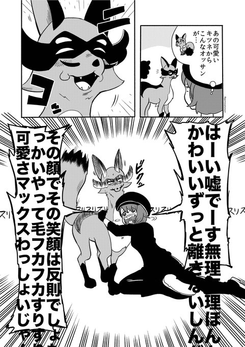 ごめす Gomesplatoon さんのマンガ 151作目 ツイコミ 仮