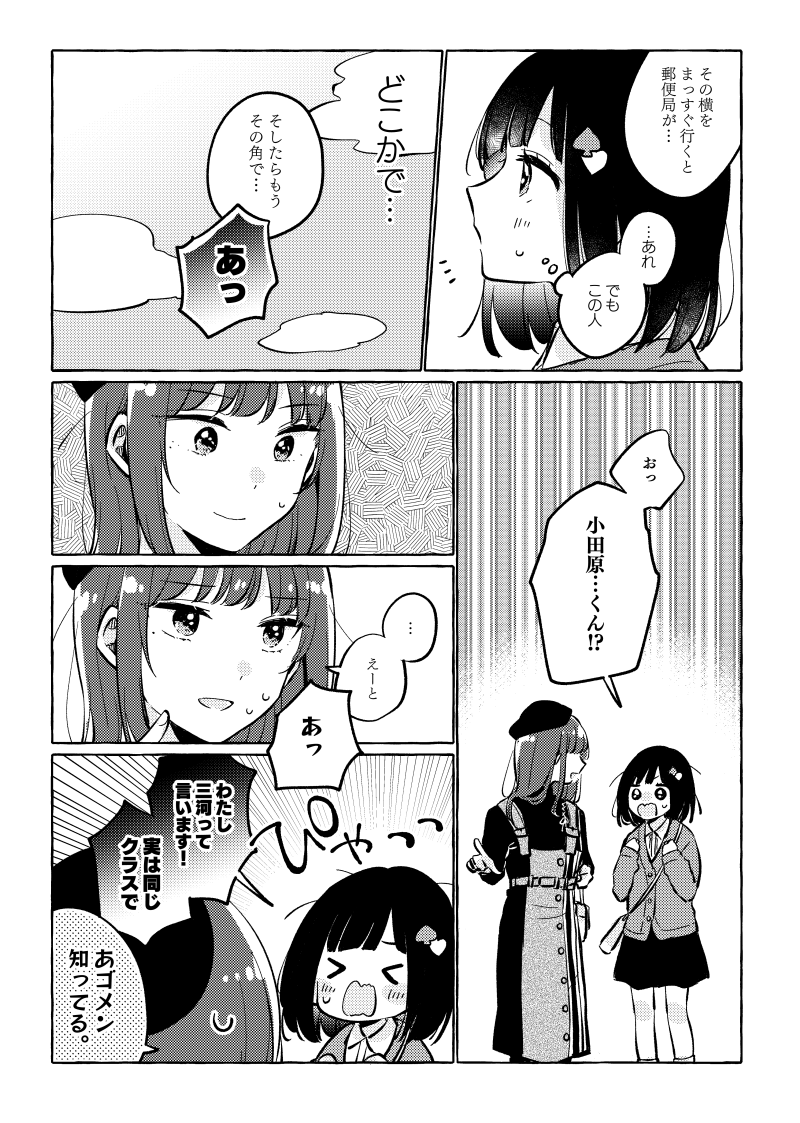 【コミティア130新刊】11/24より頒布いたします。
高校生時代もキレイな女装男子・ナツキさんが今のスタイルに至るきっかけになった過去エピソード本です。
B5/44ページ/会場価格500円
メロンブックス様にて委託予定です。よろしくお願いします! 