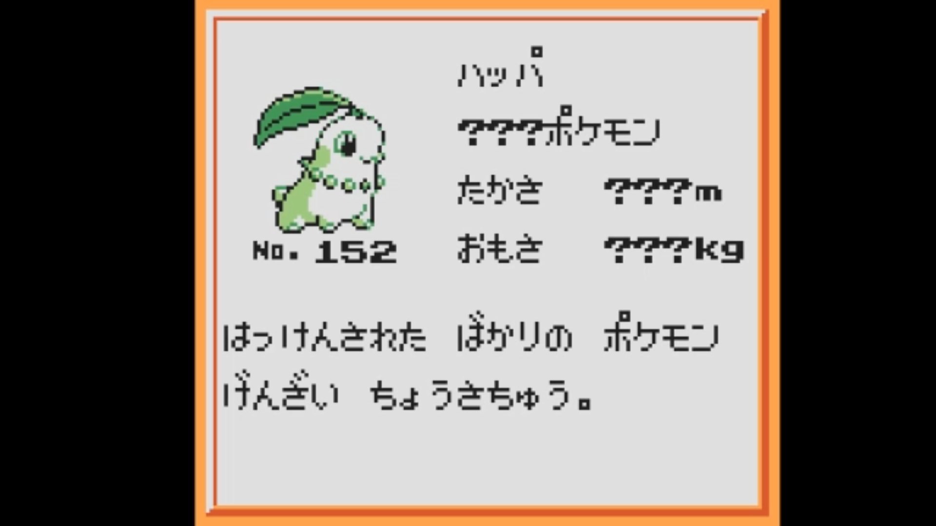 牙 ポケモン金銀周年 プロトタイプの金銀から発見された没ポケモンデータ 割とカオスでキモイ T Co Cr5wmyytah Twitter