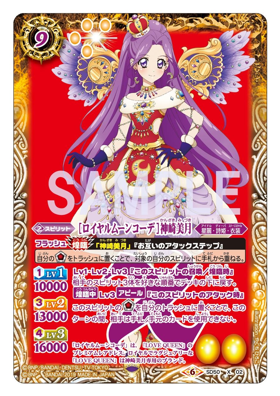 代引き人気 アイカツカード プレミアムカード 星宮いちご 神崎美月 代引き人気 アイカツカード プレミアムカード 星宮いちご 神崎美月