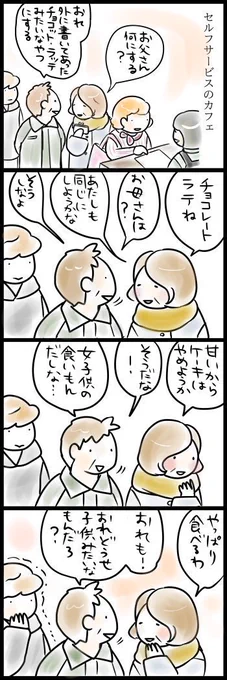 あしたはいい夫婦の日なので 