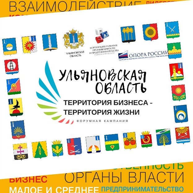 dmitriyb2010's tweet photo. 25.11.2019 в #НоваяМалыкла состоится муниципальный форум "Ульяновская область: Территория бизнеса - территория жизни". По вопросам посещения мероприятия звонить 89020052125 Дмитрий #НАЦПРОЕКТМСП #ЦРП #НоваяМалыкла #МойБизнес https://t.co/2wI2NxNqsy