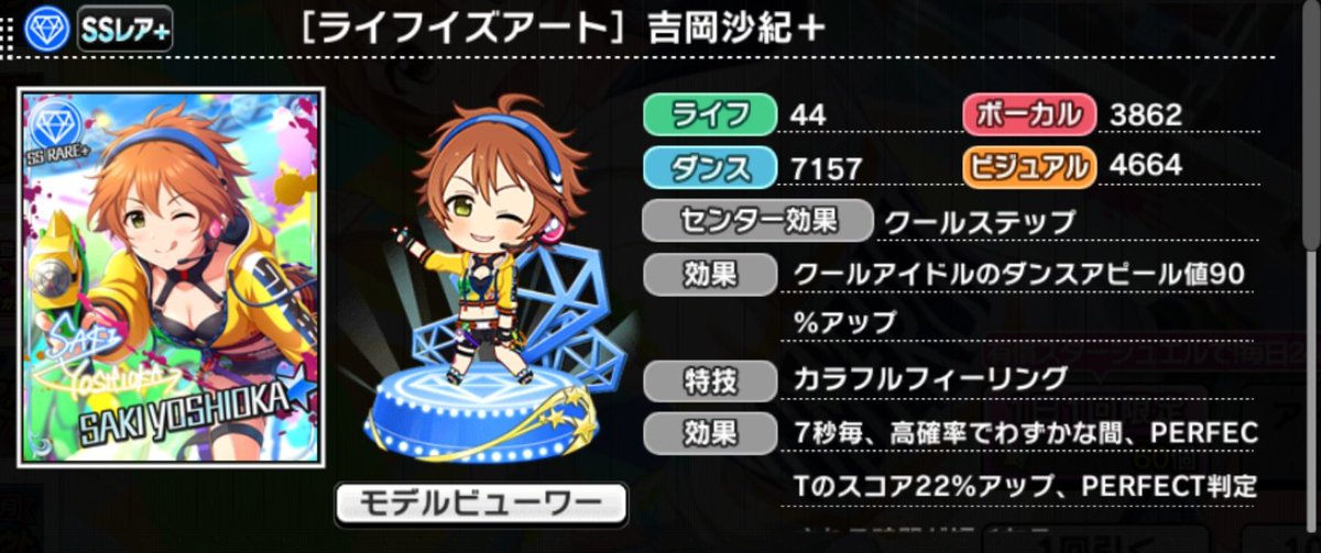 14型tv On Twitter デレステ 新規恒常ssrの追加 ライフイズ 14型tv On Twitter デレステ 新規恒常ssrの追加 ライフイズ