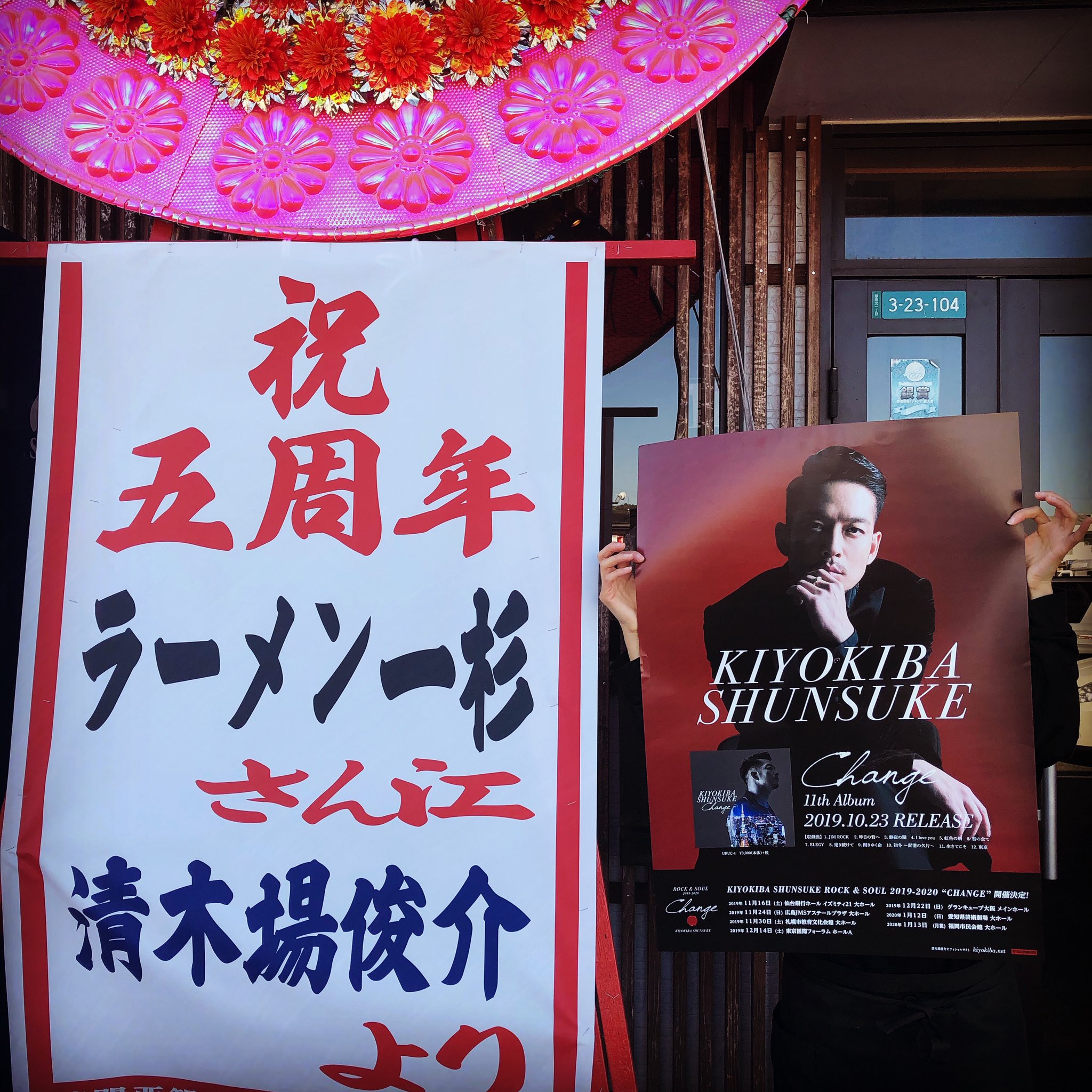 Amazon.co.jp: 清木場俊介 直筆サイン入りポスター 唄い屋BEST