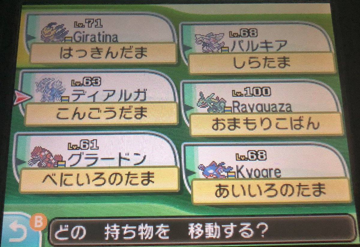 もり ぬ ポケモンサンムーンより ふざけて伝説厨チームにしてみた サンムーンって主人公が初代チャンピオンだからこれがおるんやろ こんなチャンピオンいややな T Co Fzaqbxbxo4 Twitter