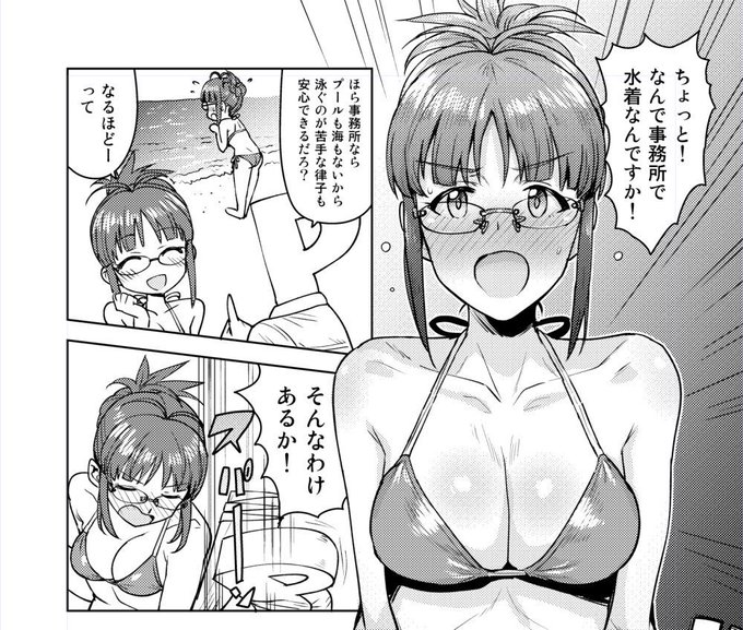 着てから抗議するお約束(冬の原稿) 