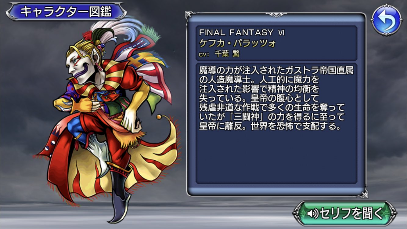 アイシクル キス Twitter પર 同じ声優でキャラ二人晒せ ディシディアのケフカと セーラームーンss の敵 クルミワリオ フィッシュ アイのレムレスです T Co Uk5wmdwnmg Twitter