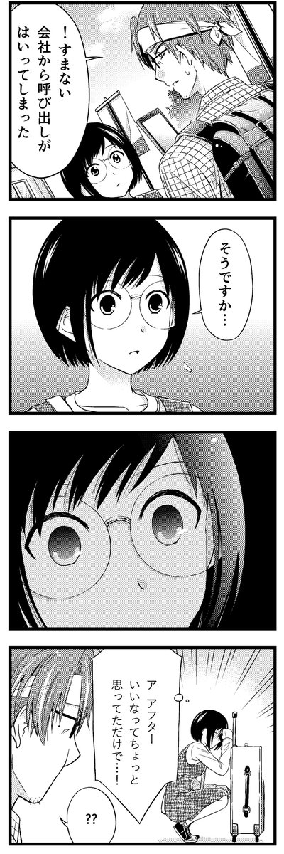 コスプレ地味子がイベント会場で上司にめっちゃ撮られる話(4/4)
最後まで見てくださってありがとうございます! 
