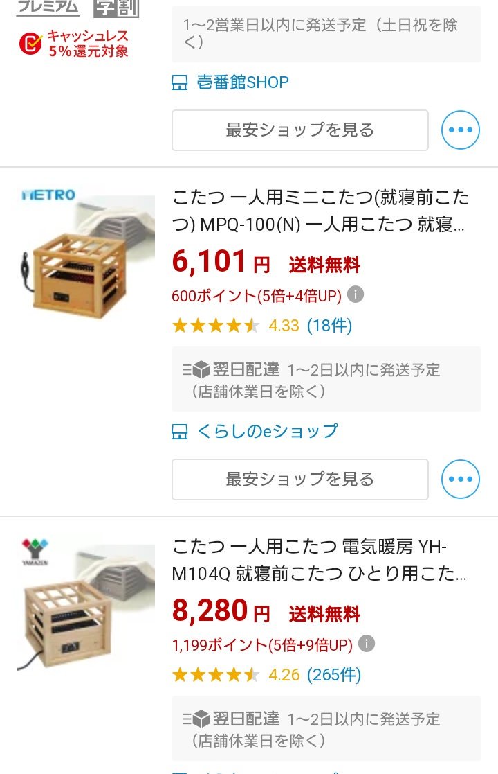 3coinsでどこでもコタツが作れる おこた風テーブルがヤバい 話題の画像プラス 3coinsでどこでもコタツが作れる おこた風テーブルがヤバい 話題の画像プラス