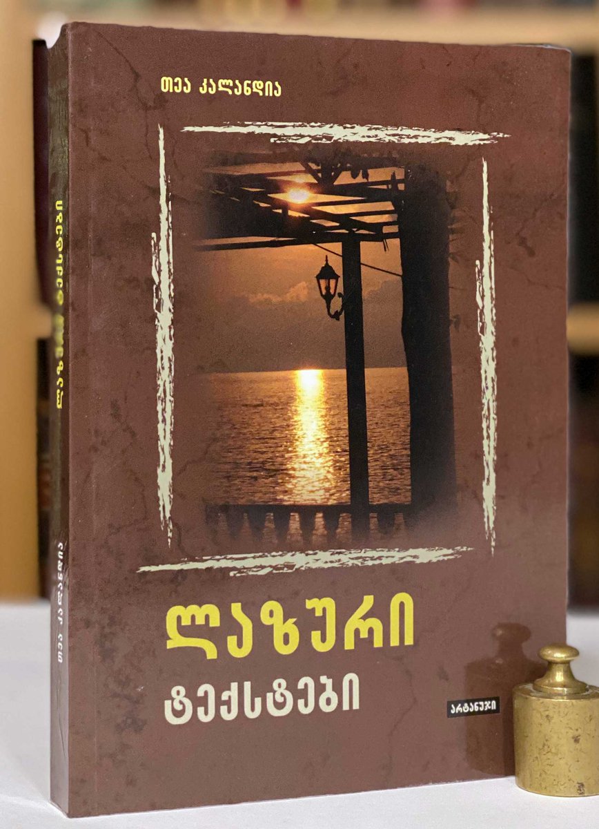 What is the most unknown language - bingerprinting