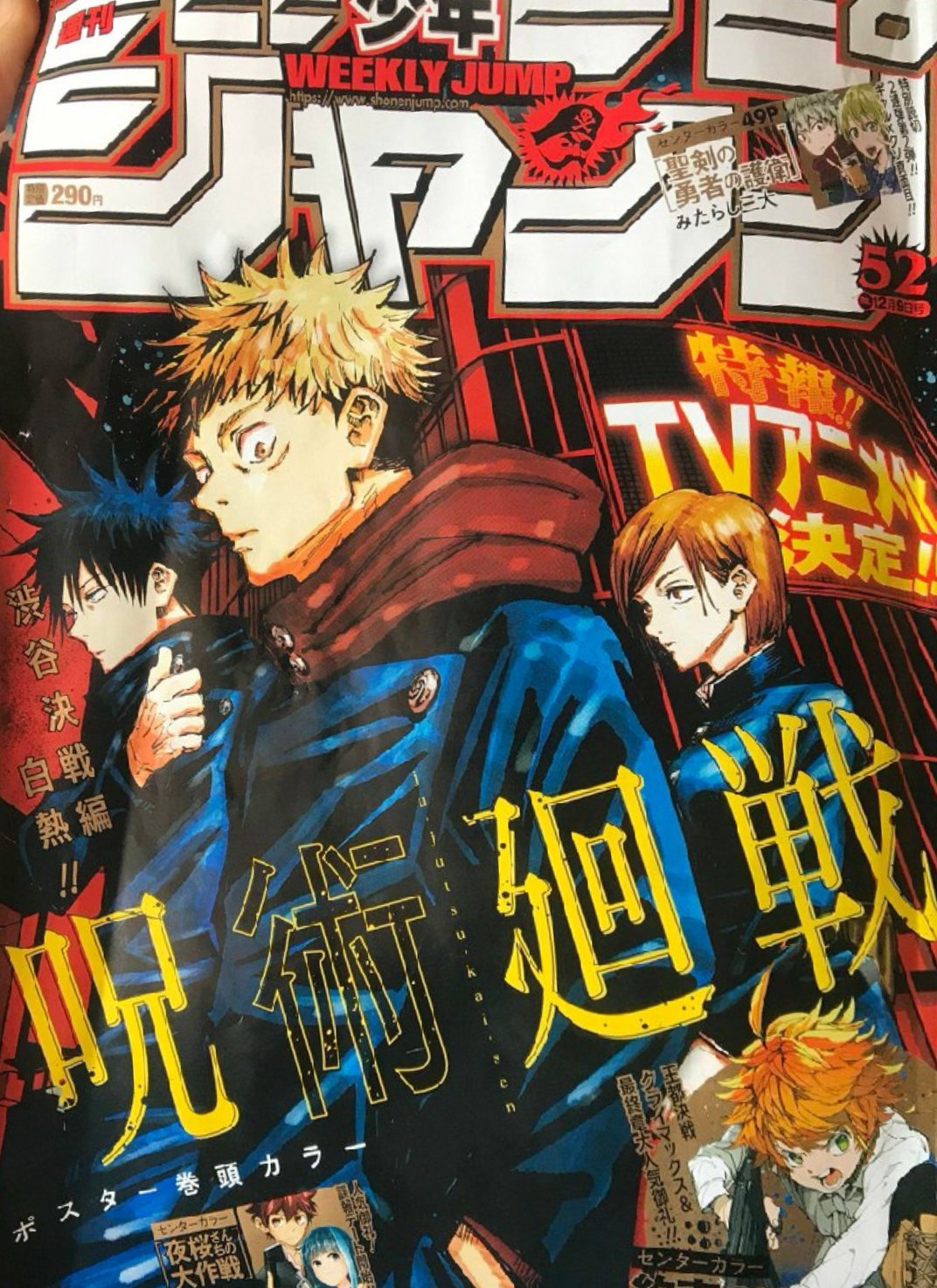Jujutsu Kaisen on X: Jujutsu Kaisen will broadcast October 2020 on MBS/TBS TV station during a 1:25am midnight timeslot namedsuper animeism / X