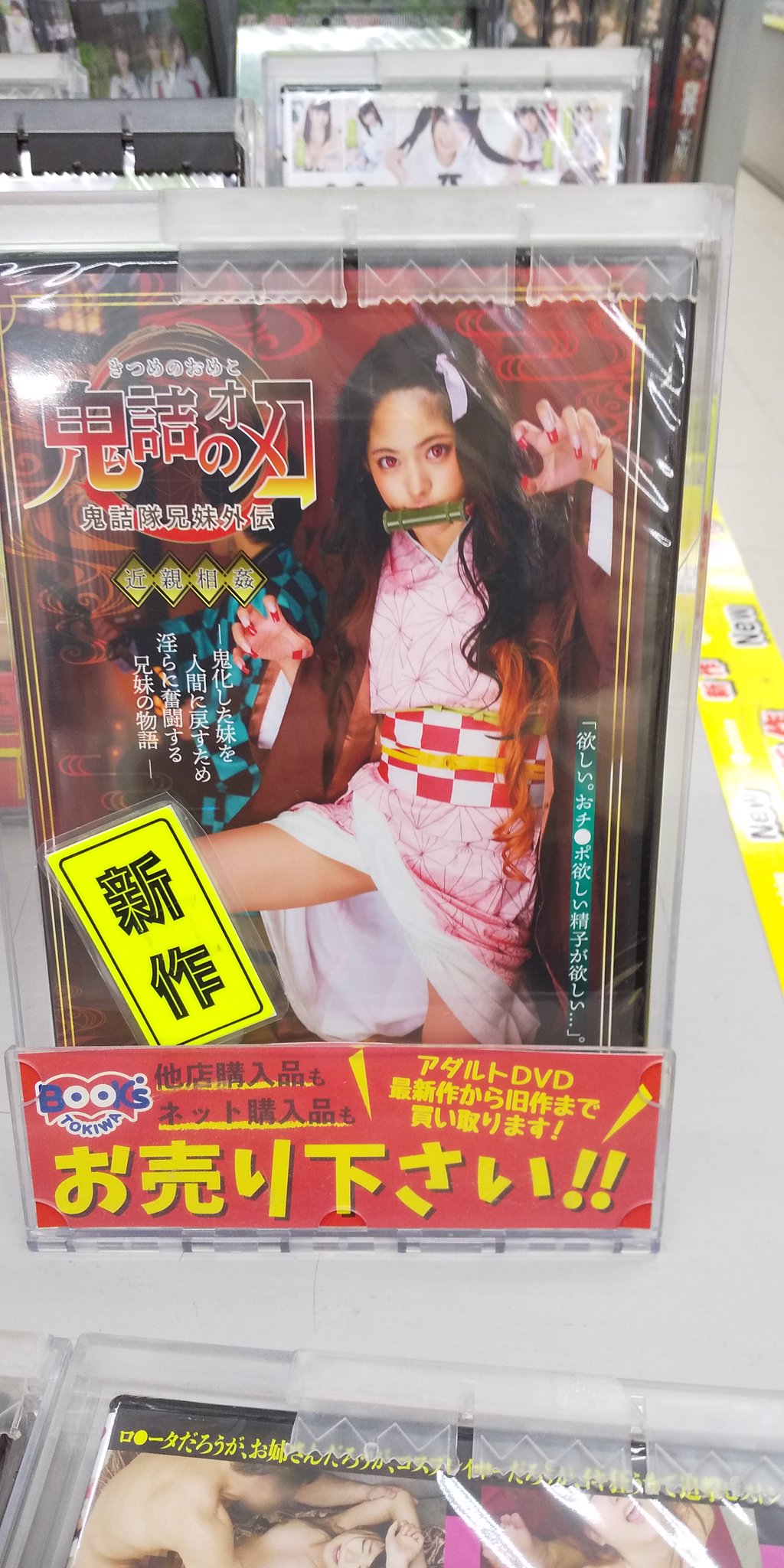 ときわ書店 下館店 on Twitter 